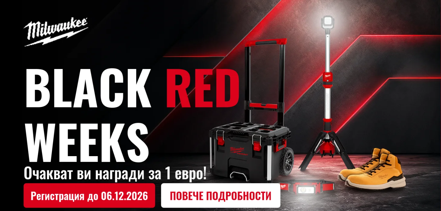 Milwaukee Black Red Weeks – награди за 1 евро