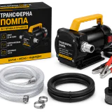 Трансферна помпа