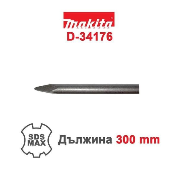 Шило SDS-MAX Makita D-34176, 300mm