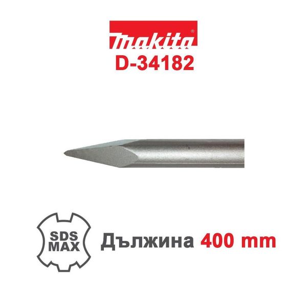 Шило SDS-max Makita D-34182, 400мм