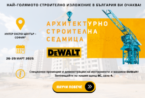 ToolsBox и DeWalt